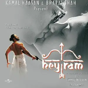 Hey Ram Various Artists