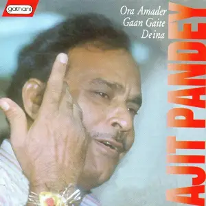 Ora Amader Gaan Gaite Deina image