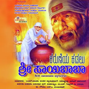 Karuneya Kadalu Sri Saibaba image