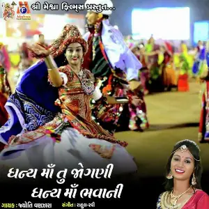 Dhanya Maa Tu Jogni Dhanya Maa Bhavani image