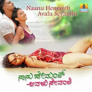 Naanu Hemanth Avalu Sevanthi image