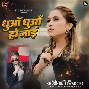 Dhua Dhua Ho Jai image