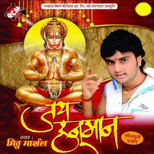 Jai Hanuman image