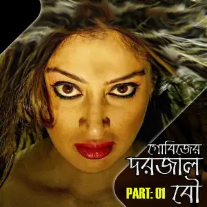 Gobaijar Dorjal Bou 01 image