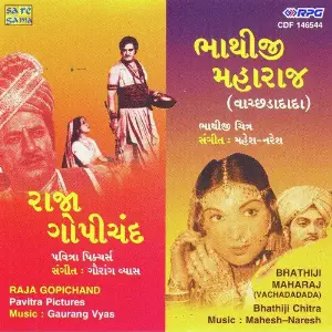 Raja Gopichand Bhathiji Maharaj Vachadadada image