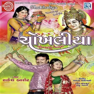 Chokhaliya Nonstop Garba image