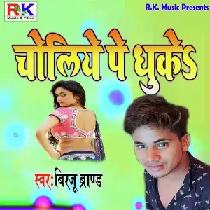 Choliye Pe Thuke image