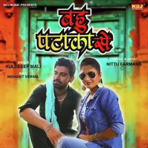 Bahu Pataka Se Kuldeep Mali