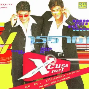 Xcuse Me Sanjeev-Darshan