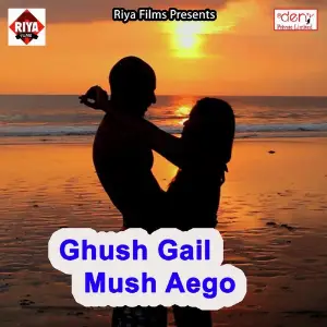 Ghush Gail Mush Aego image