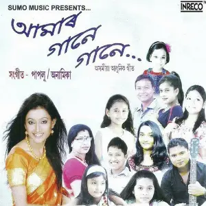 Amar Gane Gane image