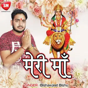 Meri Maa image