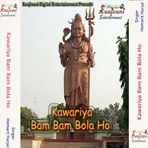 Kawariya Bam Bam Bola Ho image