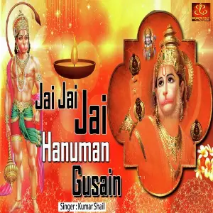 Jai Jai Jai Hanuman Gusain Kumar Shail