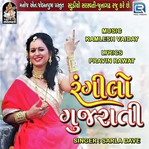 Rangilo Gujarati image