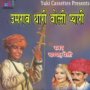 Umrao Thari Boli Pyari image