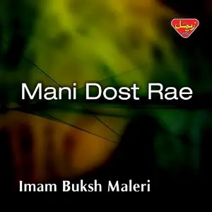 Mani Dost Rae image