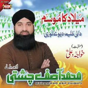 Meelad Ka Mausam image