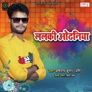 Lalki Odhaniya image