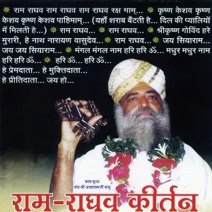 Ram Raghav Kirtan image