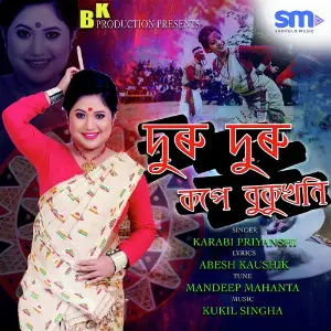 Duru Duru Kope Bukukhoni image