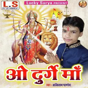 O Durge Maa image