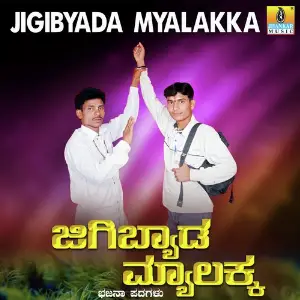 Jigibyada Myalakka image