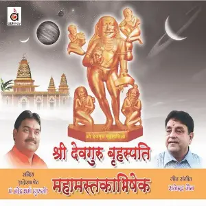 Shree Devguru Brihaspati Mahamastakabhishek Usha Mangeshkar, Rajendra Jain