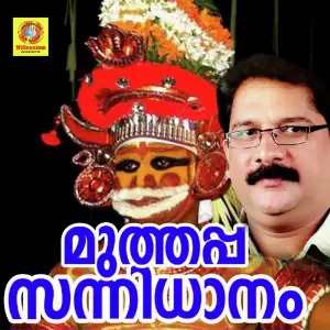 Muthappa Sannidhanam image