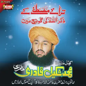 Taraney Mustafa Ke image