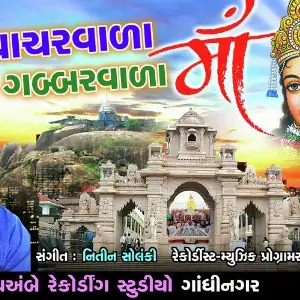 Chacharwala Gabarwala image