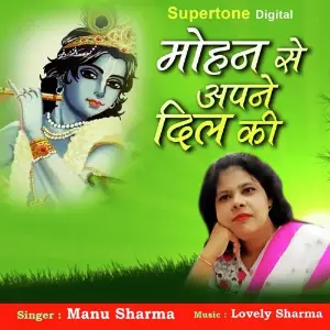 Mohan Se Apne Dil Ki image