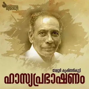 Hassyprabhashanam image