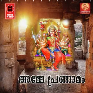 Amme Pranamam image