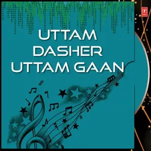 Uttam Dasher Uttam Gaan image