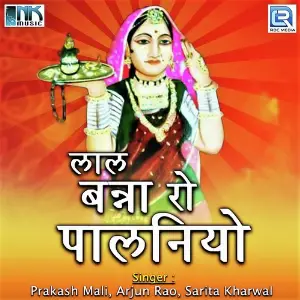 Lal Banna Ro Palaniyo image