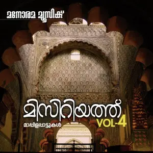 Misriyath Vol 4 image