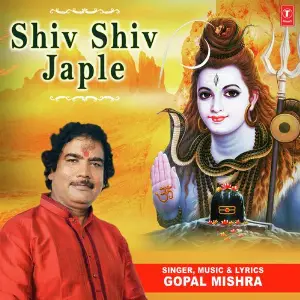Shiv Shiv Japle image