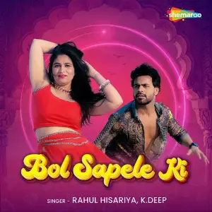Bol Sapele Ki image