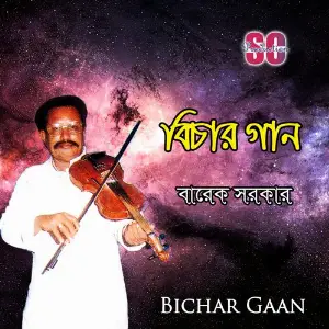 Bichar Gaan image