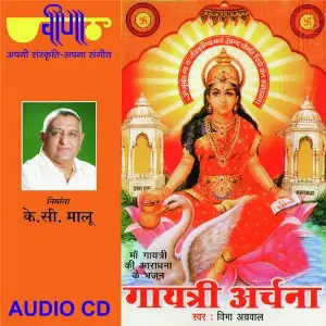 Gayatri Archana image