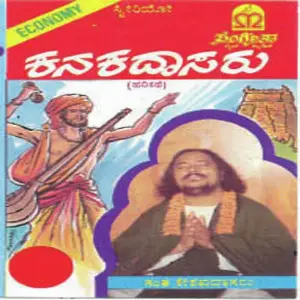 Kanaka Dasa image