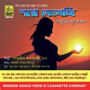 Swapna Dekhachi image