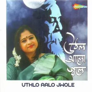 Uthlo Aalo Jwole image