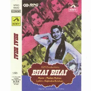 Bhai Bhai Madan Mohan