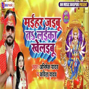 Maihar Jaibu Ta Laika Khekaibu image