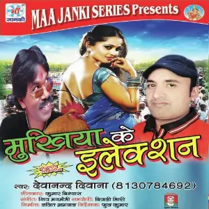 Mukhiya Ke Election image