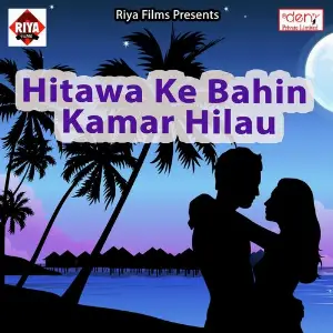 Hitawa Ke Bahin Kamar Hilau image