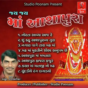 Jay Jay Ma Aashapura image