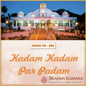 Kadam Kadam Par Padam image